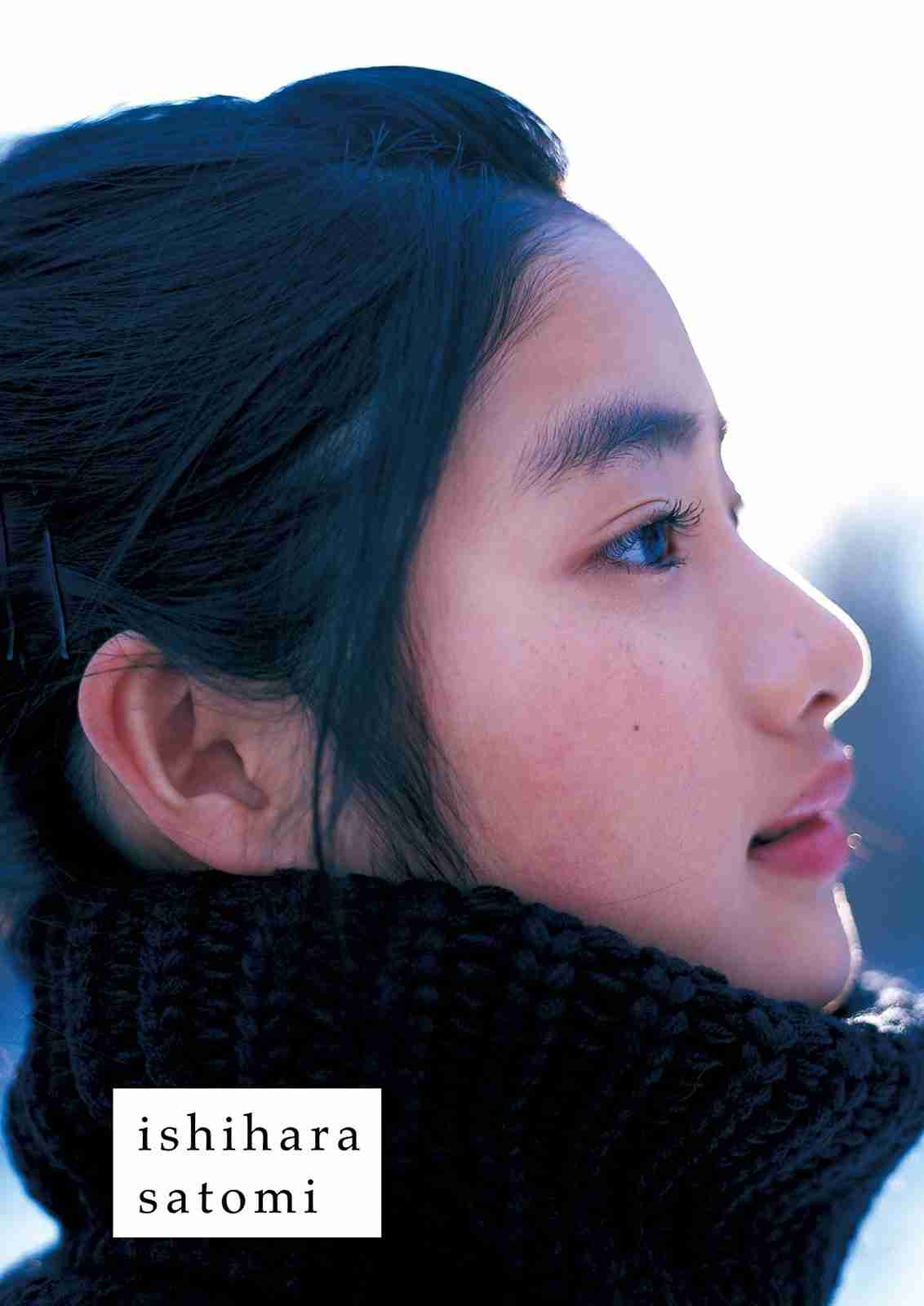 石原さとみ、16歳の初々しいセーラー服姿再び　ファースト写真集が復刻