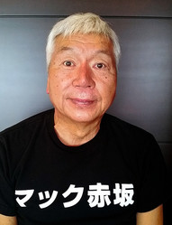 マック赤坂氏、港区議選に初当選　奇抜な政見放送で話題