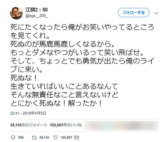 反響呼ぶ投稿も江頭2:50のアカウントは偽物 本人はSNSをやらず