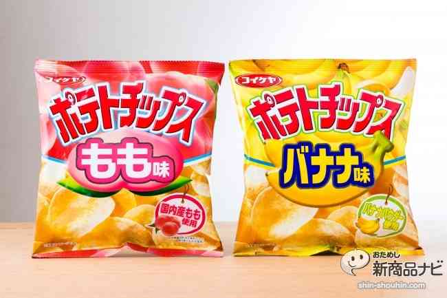 微妙だった限定品
