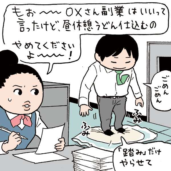 副業したい