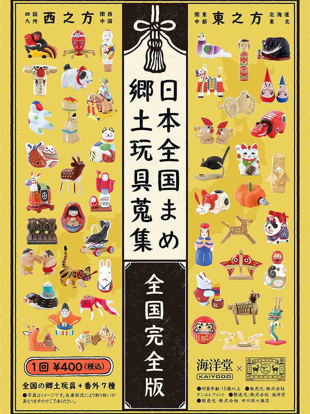 最近回したガチャガチャ