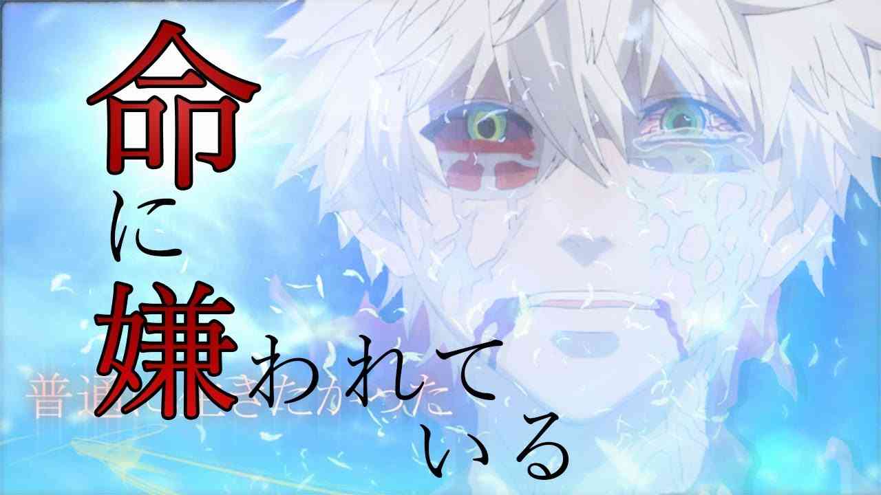 【MAD】はたらく細胞(がん細胞)×命に嫌われている - YouTube