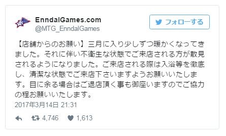 不衛生、悪臭で罰則も…　「遊戯王」米大会の新ルールに衝撃走る
