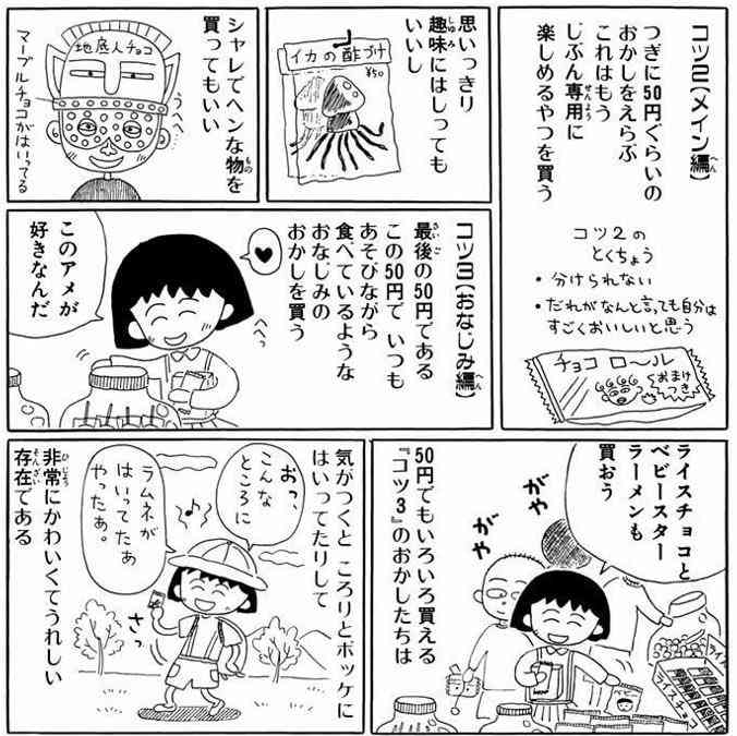小学校の遠足で「おやつ離れ」　なぜそうなったのか？ 