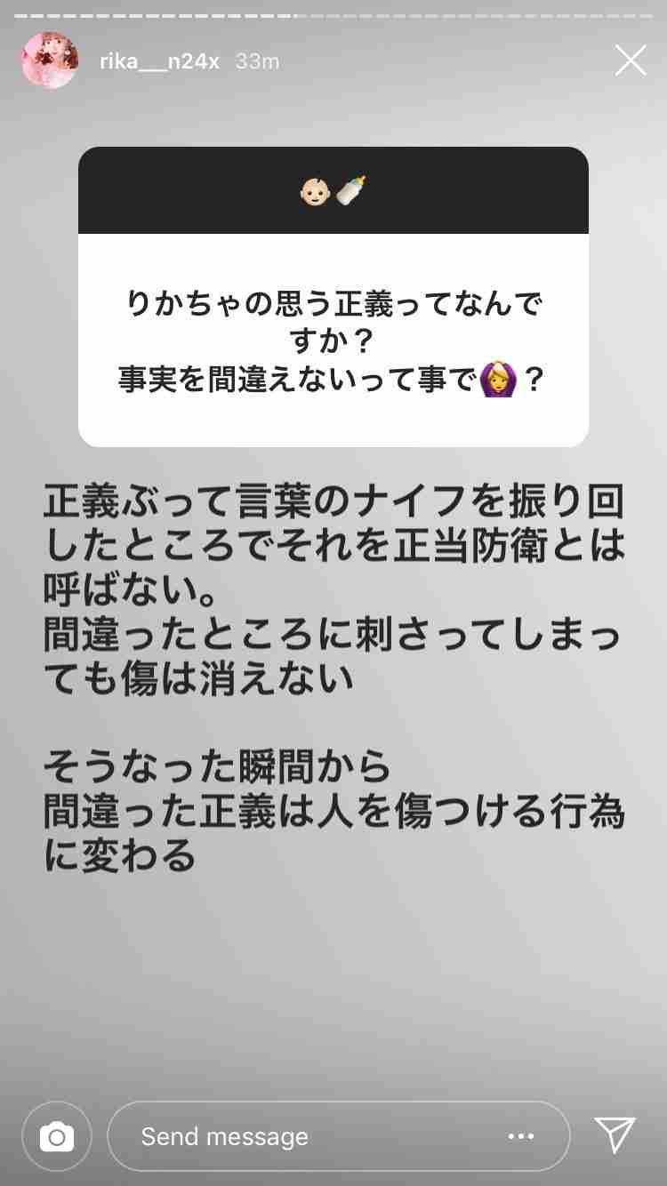 「ぐちゃぐちゃにする」NGT48卒業・山口真帆が犯人を問い詰める