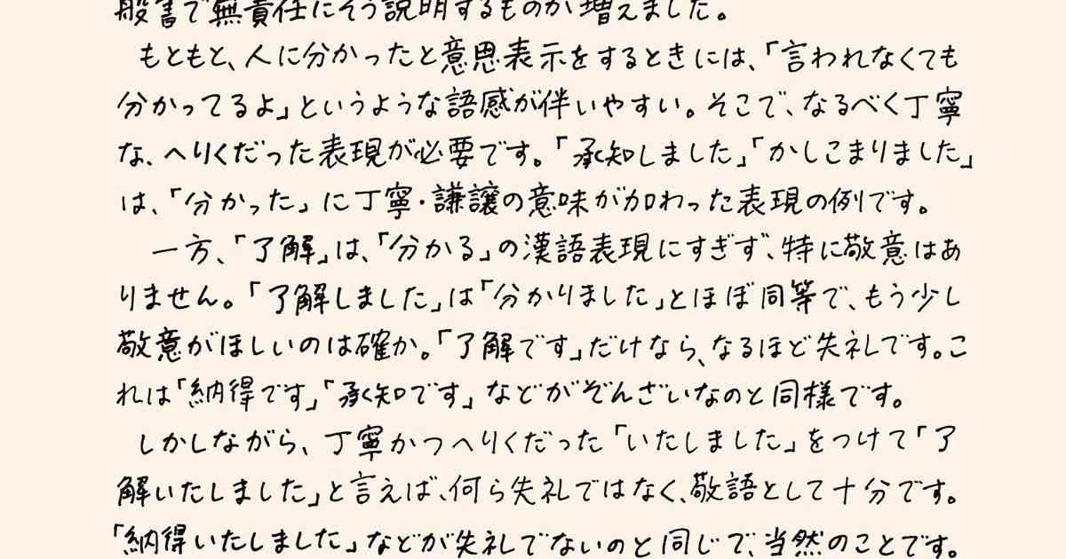 マナー講師が食べていくために、マナーは新たに作られている説「納得」「変だと思ってた」 - Togetter