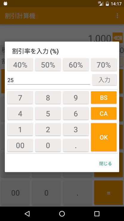 税抜き価格表示についてどう思いますか？