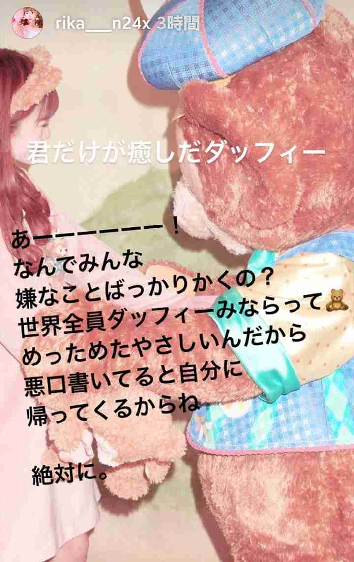 「ぐちゃぐちゃにする」NGT48卒業・山口真帆が犯人を問い詰める