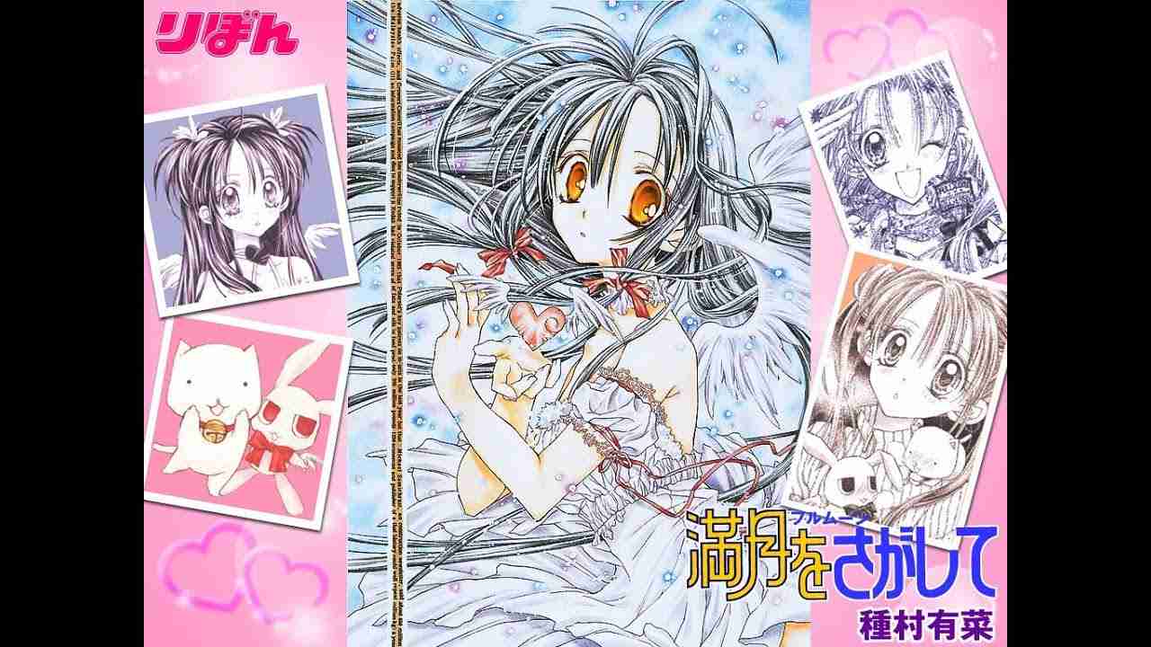 『満月をさがして』 (Full Moon o Sagashite) 第二EDテーマ 「Myself」 - YouTube