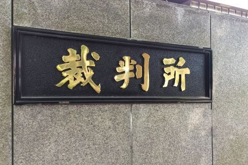 12歳長女への強姦で無罪、静岡　地裁「被害者の証言信用できず」