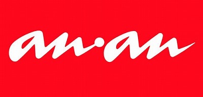 【anan】sex特集を歴代表紙から振り返る（1983年郷ひろみ～現在まで） - 僕の人生、変な人ばっかり！