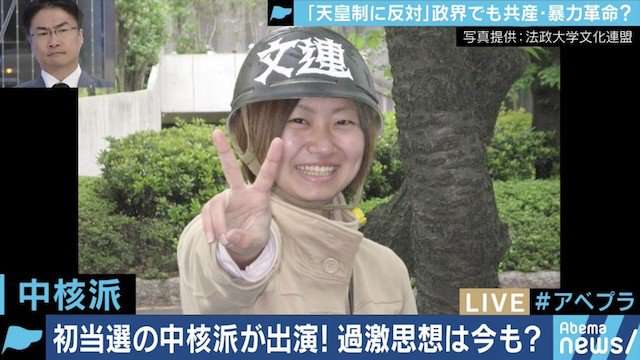 「中核派？知らない」（20代女性）… 新人区議・洞口朋子氏「私が中核派だと知らなかった杉並区民もいたと思う」