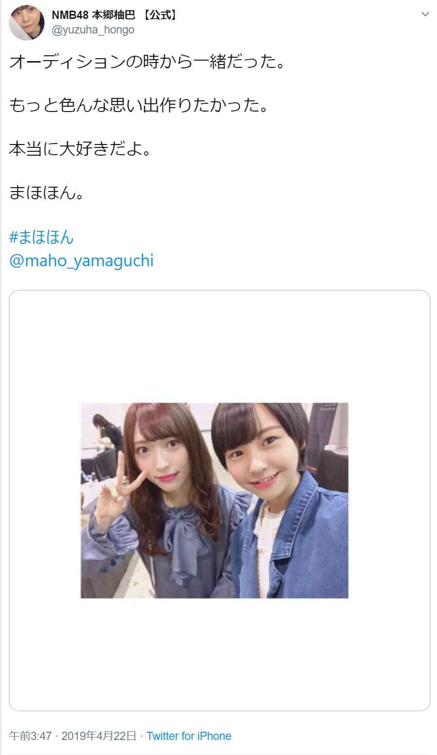 加藤浩次、NGT48山口真帆へ運営側の「会社を攻撃する加害者だ」に納得できず