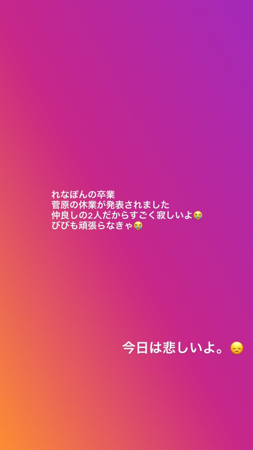 加藤浩次、NGT48山口真帆へ運営側の「会社を攻撃する加害者だ」に納得できず