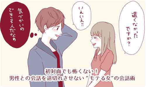 ついつい喋りすぎてしまう
