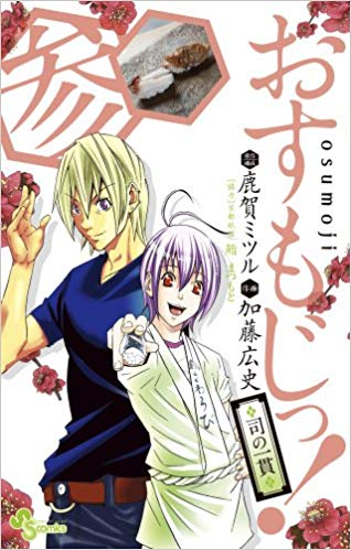 好きなグルメ漫画・小説