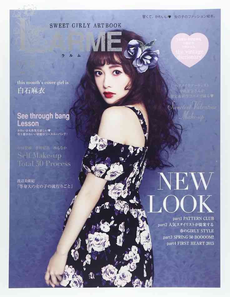 【画像】色んな白石麻衣が見たい