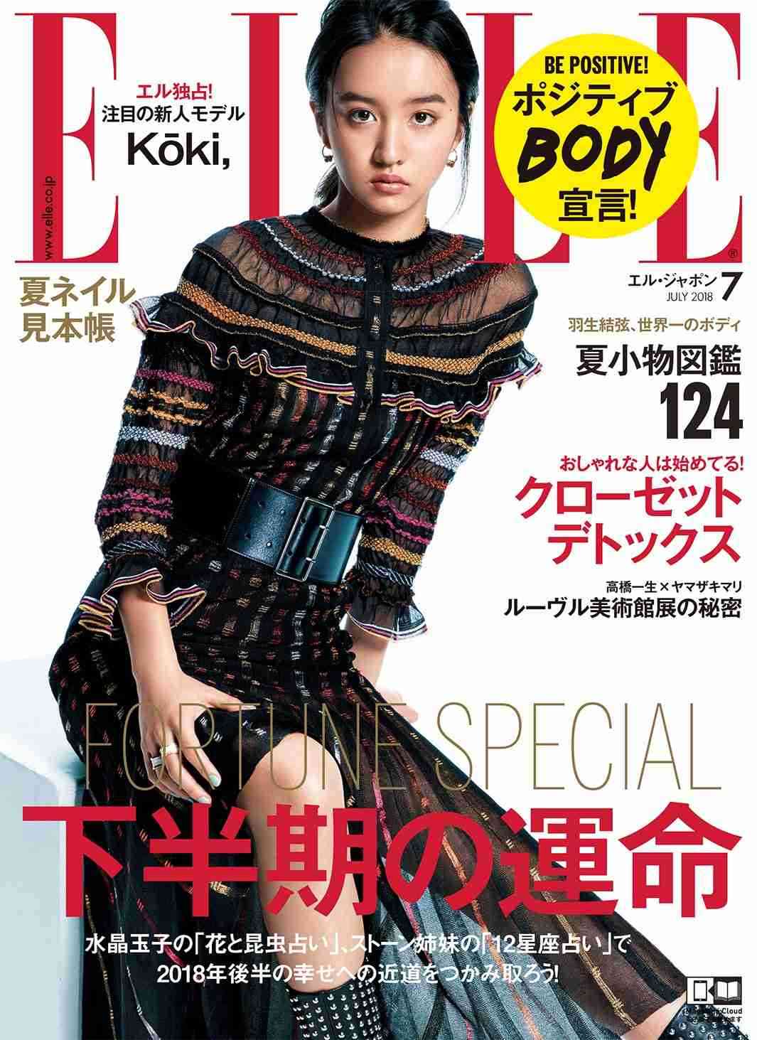 Koki,　デビューにオファー殺到も工藤静香が全て断っている理由