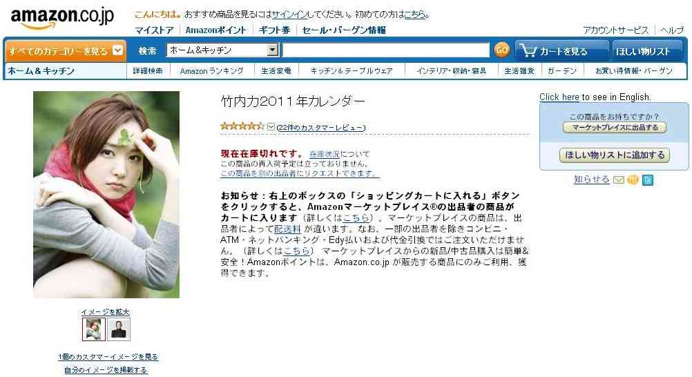 【画像・コピペ・エピソード】とにかくみんなに『なんでだよw』って言わせるトピ