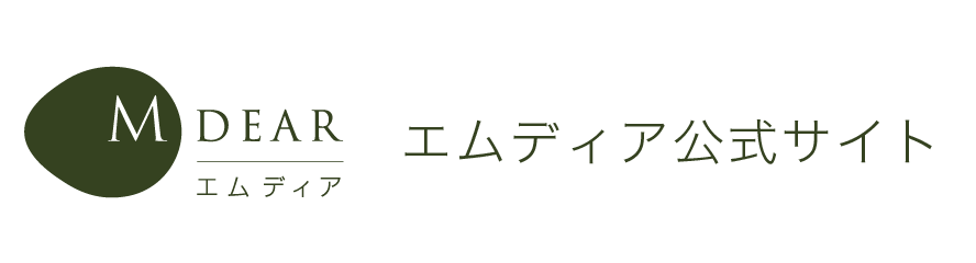 エムディア公式サイト