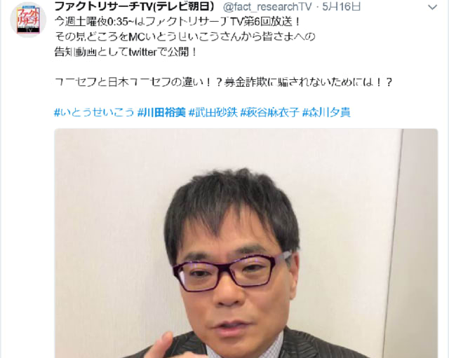 アグネス・チャン、ネット上の“悪意あるデマ”に怒り「私は無償で活動しています」