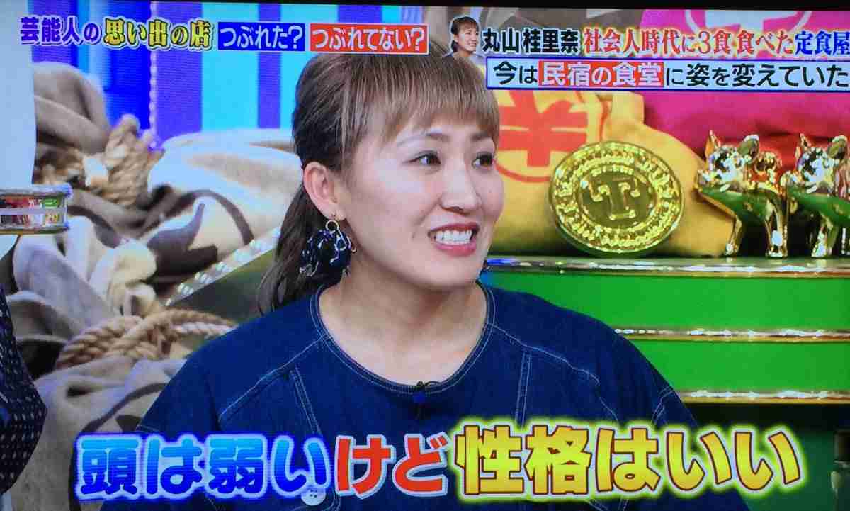 「丸山桂里奈のせいで！」鈴木奈々の言葉に傷付いていたが、その後…