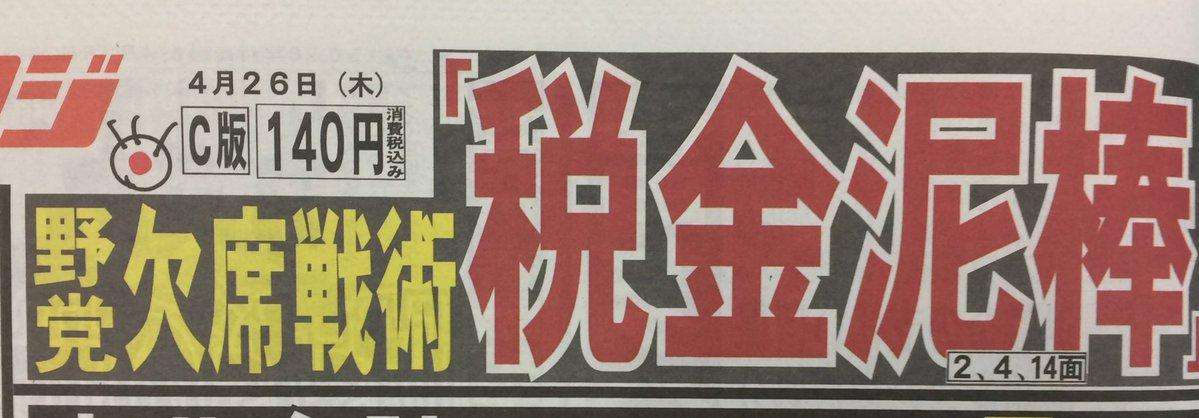 安倍政権GW外遊ラッシュ 13閣僚