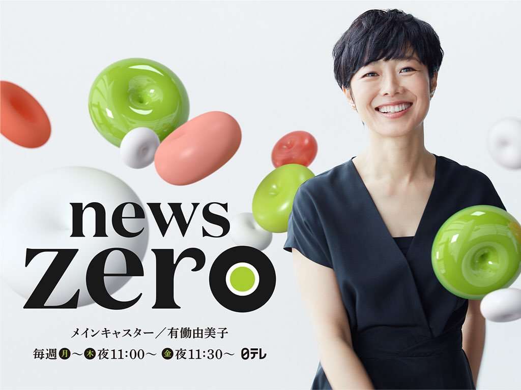 「news zero」タイトルコールの正体判明…あのボーカルだった