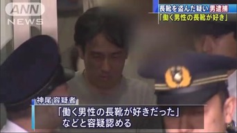 痛いニュース(ﾉ∀`) : 「働く男性の長靴が好き」…53歳男　長靴盗み逮捕 - ライブドアブログ