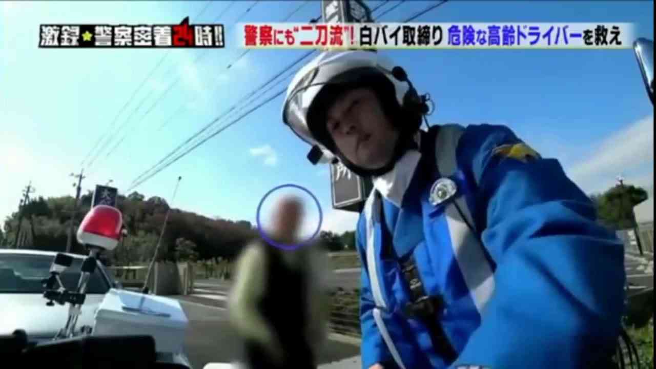 【密着警察24時】危険高齢者ドライバー - YouTube