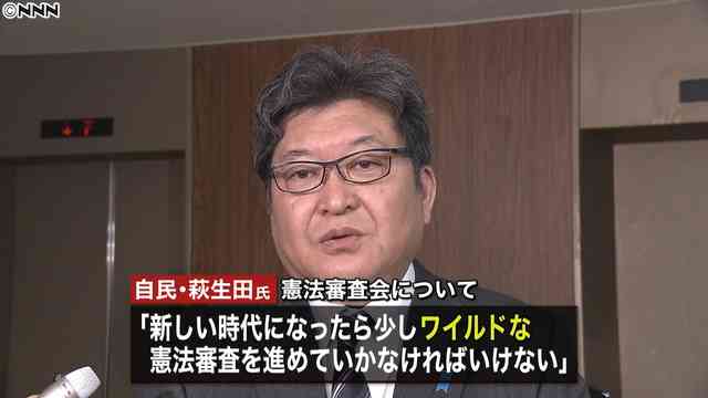 「少しワイルドな憲法審査を」萩生田光一氏の発言に野党が猛反発 - ライブドアニュース