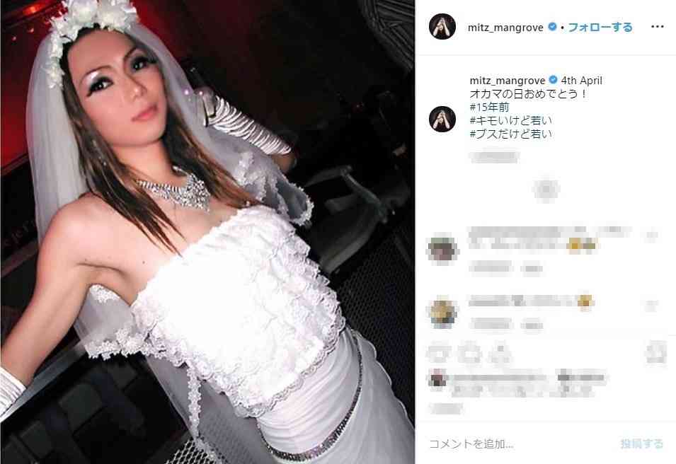 ミッツ、「15年前」のドレス姿披露　「あの芸能人に似ている」と指摘相次ぐ : J-CASTニュース