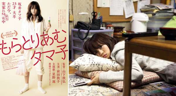 【予告編】前田敦子がニート？引きこもり？…“ぐうたら女子”全開『もらとりあむタマ子』 | cinemacafe.net