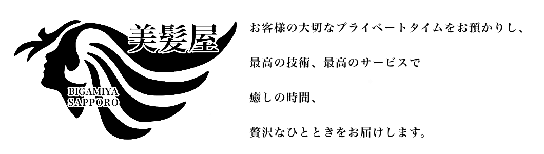 白髪はヘアドネーションで寄付できるの？｜札幌の賛同美容室