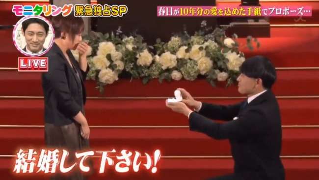 「結婚美談」オードリー春日俊彰が捨てた もう一人の彼女