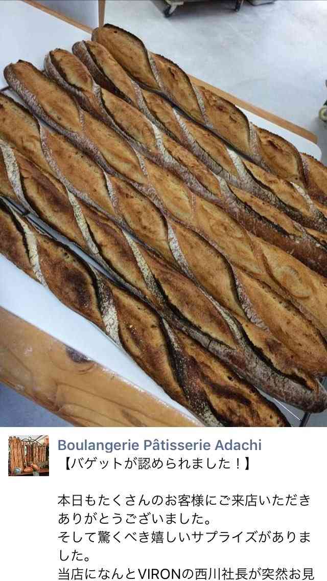 伊勢丹のフランス展、「バゲットが焦げてる」とのクレームが来て一時販売中止に