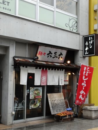 単独トピが立つほどでもないラーメンチェーン店🍜