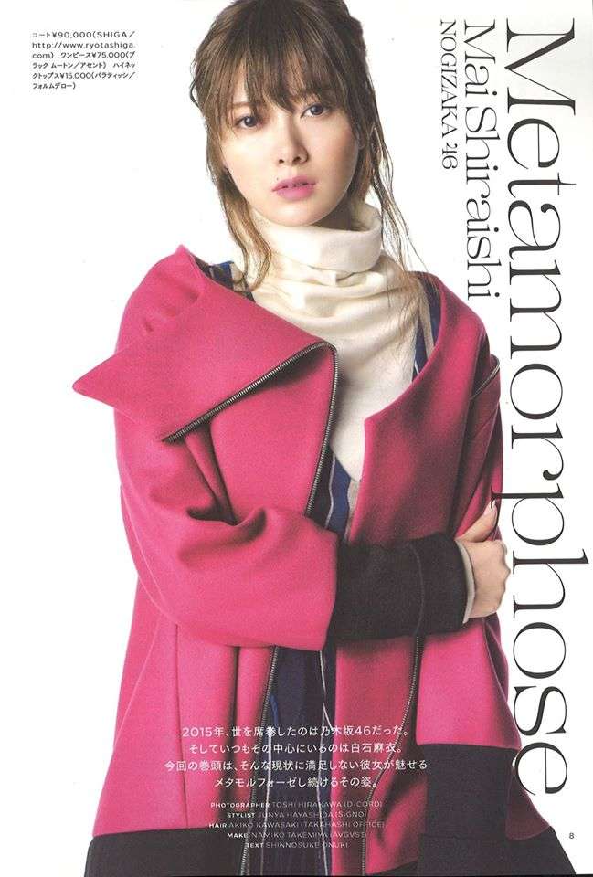 【画像】色んな白石麻衣が見たい