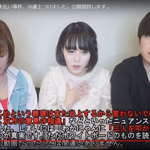 VAZイジメ問題再燃？ わかにゃん、謝罪動画は「台本読んだだけ」 | YouTubeニュース | ユーチュラ