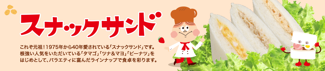 ランチパックも危ない！ 「食べてはいけない超加工パン」実名ランキング