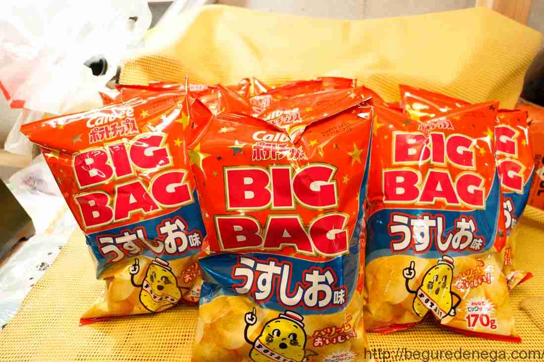 カルビーポテトチップス　うすしお味　BIG BAG – べぐれでねが