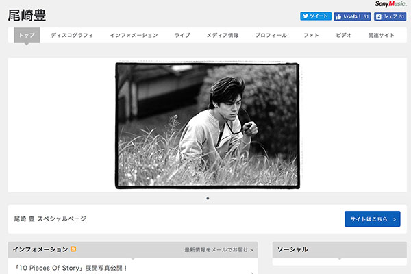 尾崎豊さんの15の夜、仮タイトルは「無免許で」だった