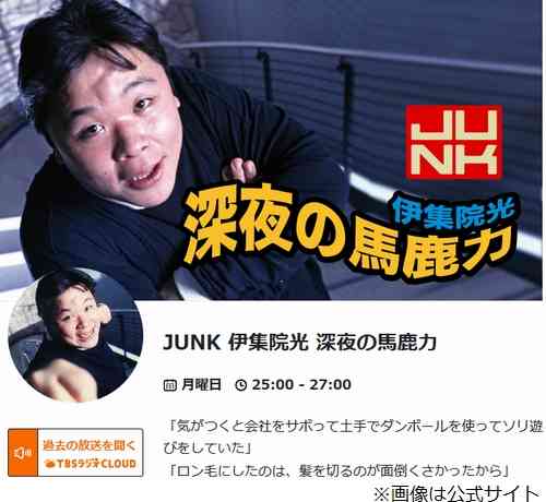 伊集院光、深夜ラジオ“後継者”に松岡茉優指名