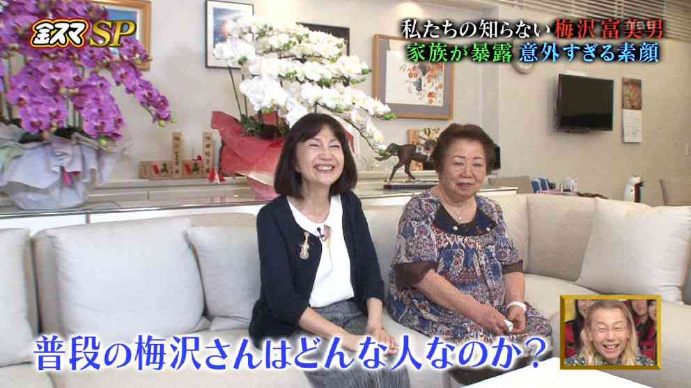 まるでパパ活！藤田ニコルと 梅沢富美男の『イチャイチャ』にツッコミ続出