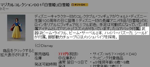 【画像・コピペ・エピソード】とにかくみんなに『なんでだよw』って言わせるトピ