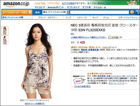 【画像・コピペ・エピソード】とにかくみんなに『なんでだよw』って言わせるトピ
