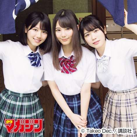 『週刊少年マガジン』グラビア改革　ページを倍以上に増量、第1弾はけやき坂46 | ORICON NEWS