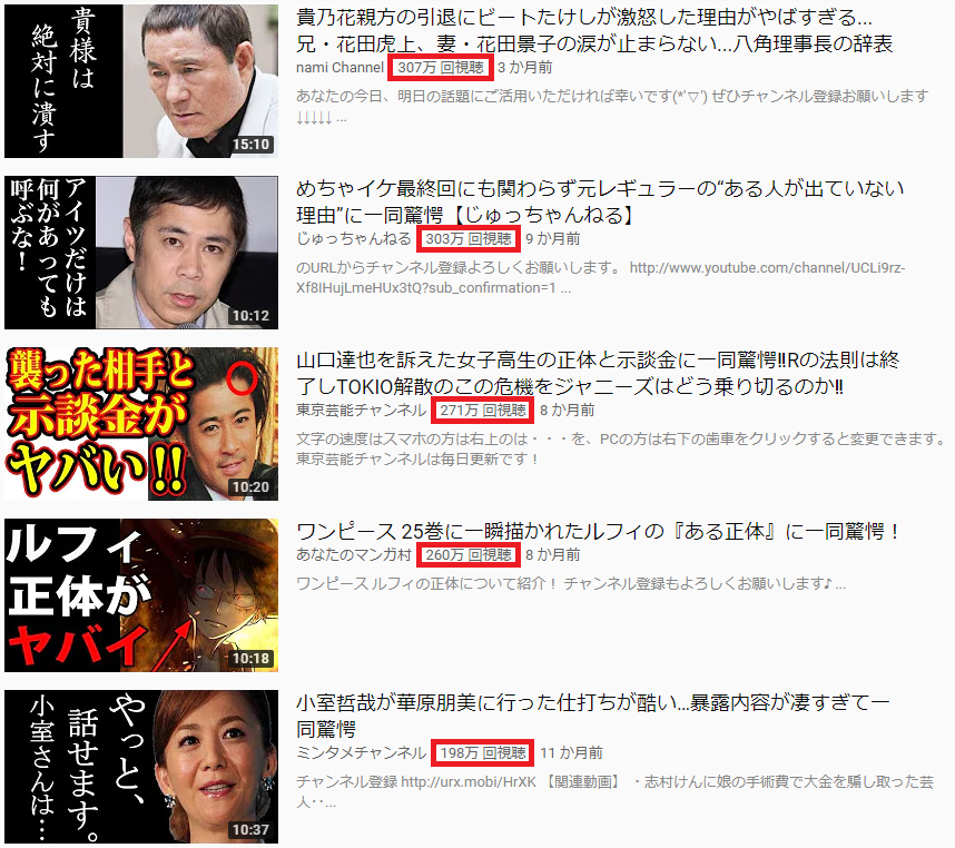 人気YouTuberに突然「収益化無効」 