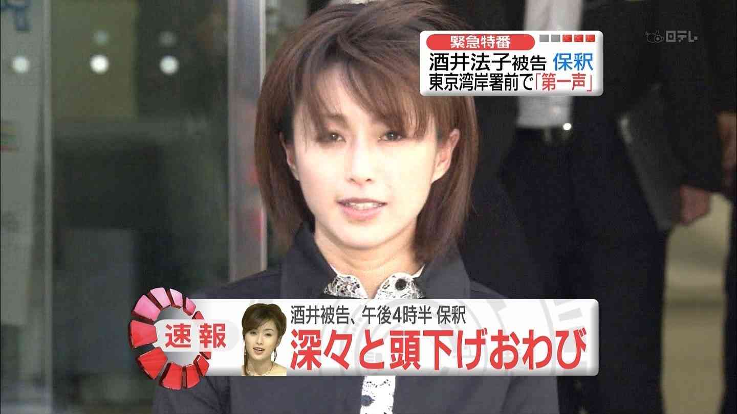 酒井法子“ピエール瀧逮捕”のせいで遠のいた念願の『地上波完全復帰』